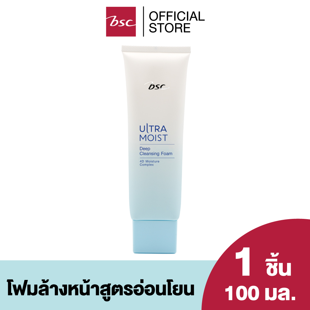 BSC ULTRA MOIST DEEP CLEANSING FOAM บีเอสซี อัลตร้า มอยส์ ดีป คลีนซิ่ง โฟม โฟมล้างหน้าสูตรอ่อนโยน ช่วยทำความสะอาดสิ่งสกปรกบนผิวหน้าได้อย่างหมดจดด้วยสารทำความสะอาดที่อ่อนโยน ราคา 1,000 บาท*ส่งฟรี