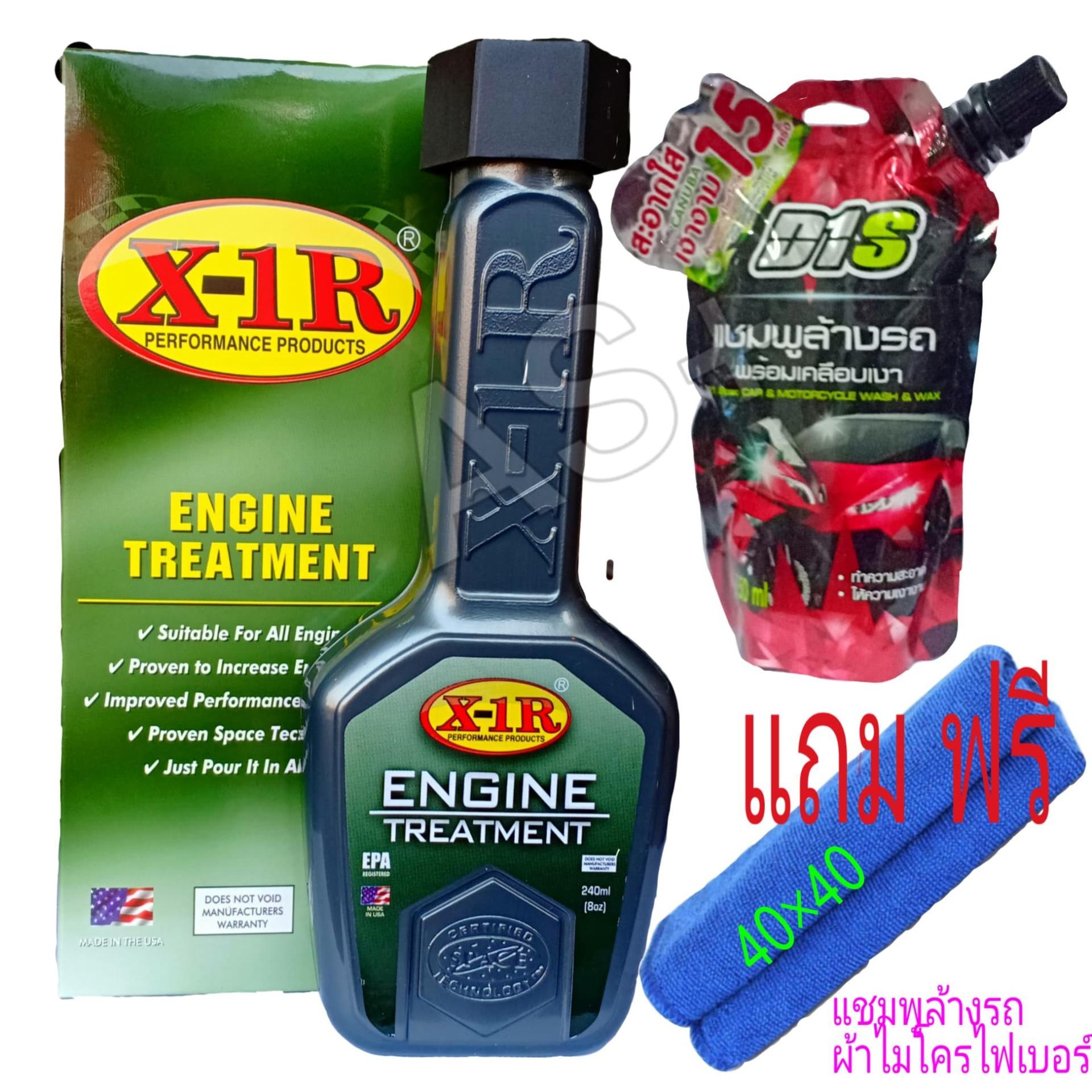 X-1 R Engine Treatment สารเคลือบเครื่องยนต์