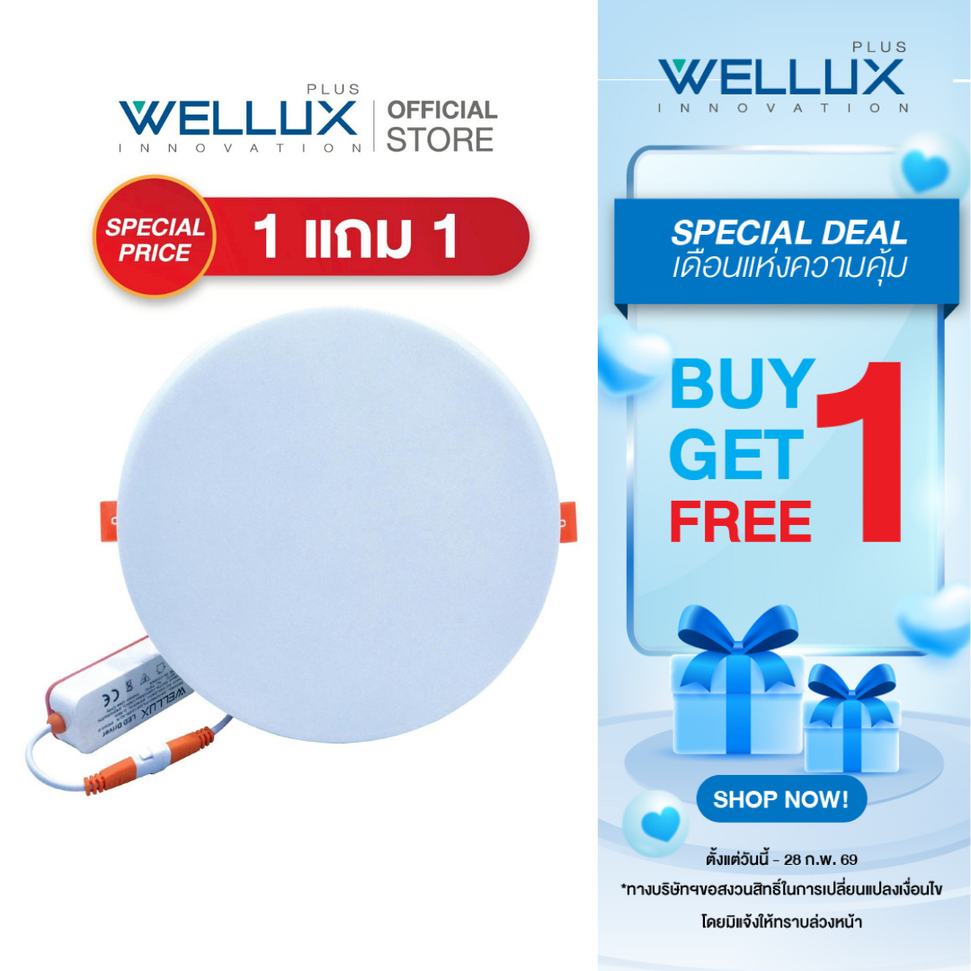 [Buy 1 Get 1 Free]Wellux Recessed Downlight 9W 12W 18W 24W White Light Warm Light Led Downlight Panel Light ราคา 109 บาท*ส่งฟรี