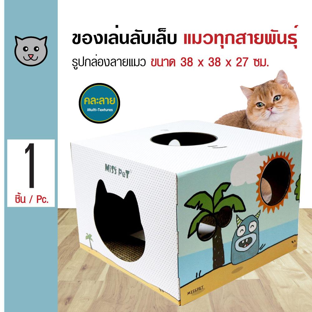 Sukina Petto Cat Toy ของเล่นแมว ที่ลับเล็บ ที่นอนแมวการ์ตูน สำหรับแมวทุกสายพันธุ์ ขนาด 38x38x27 ซม. (คละลาย)