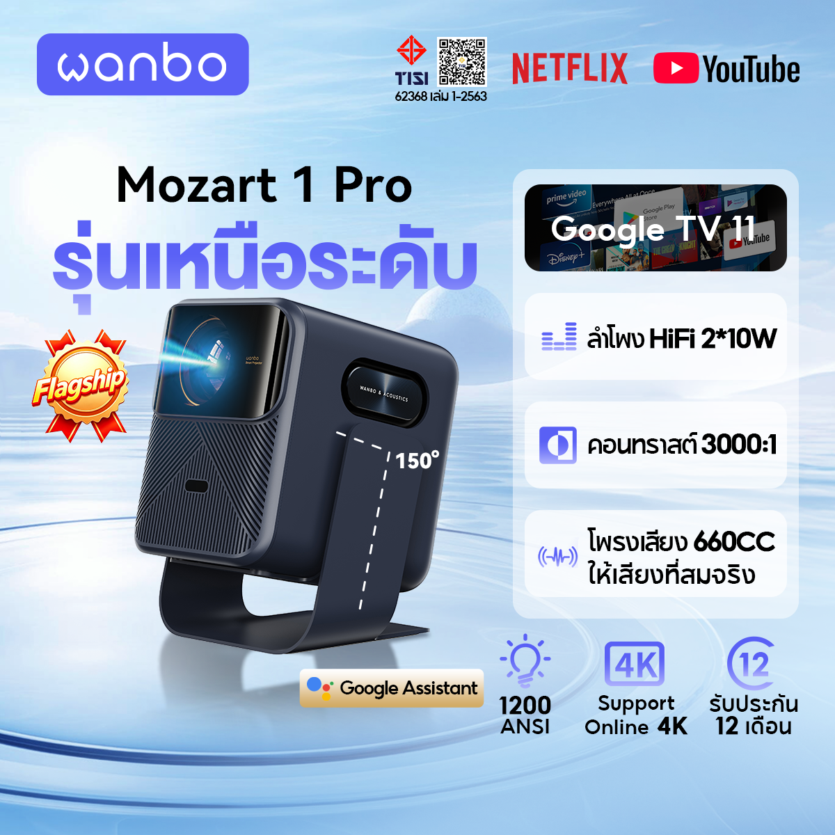 [24H Immediate Delivery] Wanbo Mozart 1 Pro 1200 Ansi Projector Netflix 4K Online Projector Google Tv Os Asa 3.0 Delivery on April 15 ราคา 15,599 บาท*ส่งฟรี