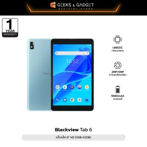 สินค้า Blackview Tab 6 3GBRAM+32GBROM tablet android 11 โทรเข้า-ออกได้ กล้องหน้า2.0หลัง5.0MP หน้าจอ8นิ้ว แท็บเล็ตของแท้ พร้อมส่งในไทย รับประกัน 1 ปี