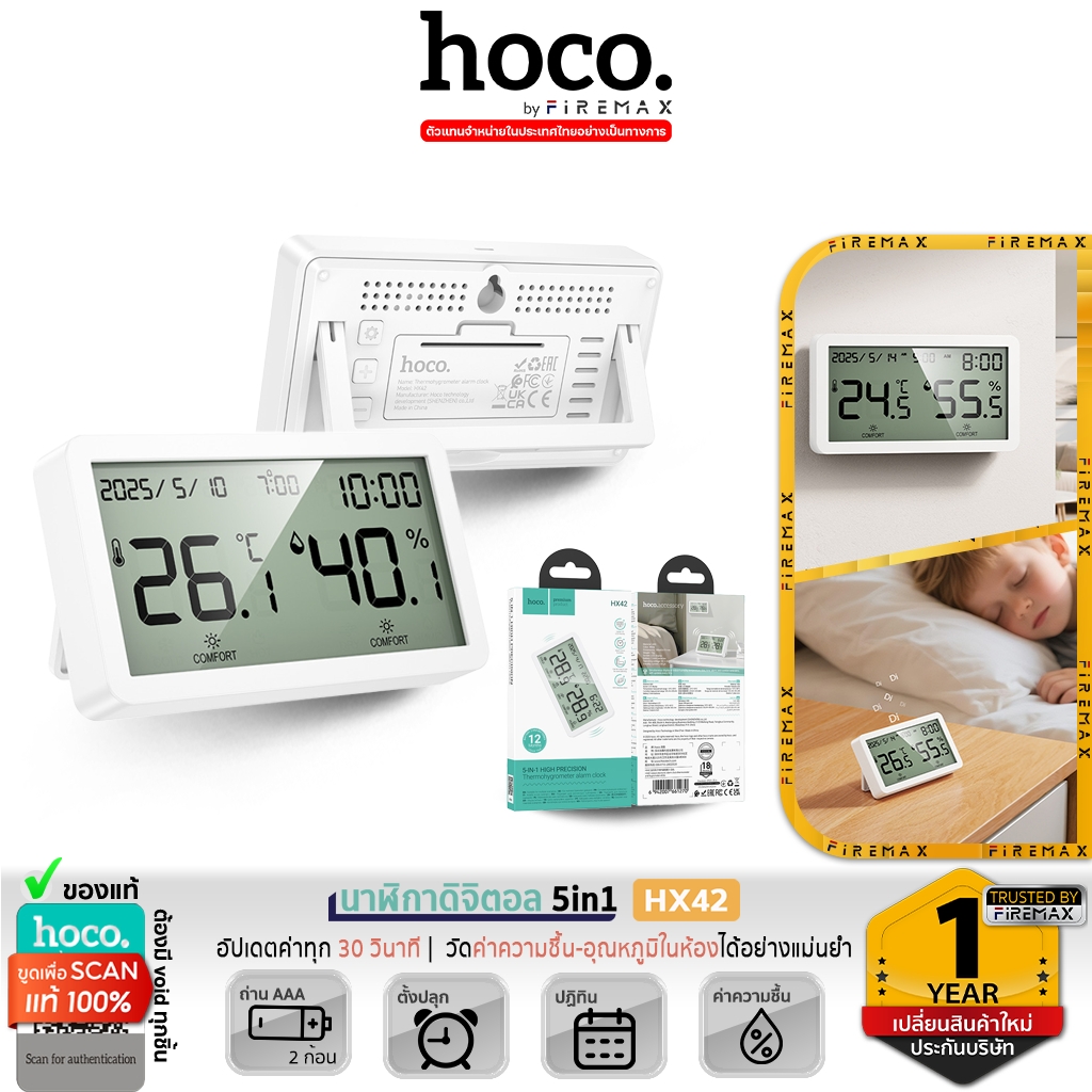 HOCO HX42 นาฬิกาดิจิตอล 5in1 วัดอุณหภูมิ วัดความชื้น ตั้งปฏิทิน ตั้งปลุก ติดผนังได้ ตั้งโต๊ะได้ เครื่องวัดอุณหภูมิ เครื่องวัดความชื้น hc6 ราคา 195 บาท*ส่งฟรี