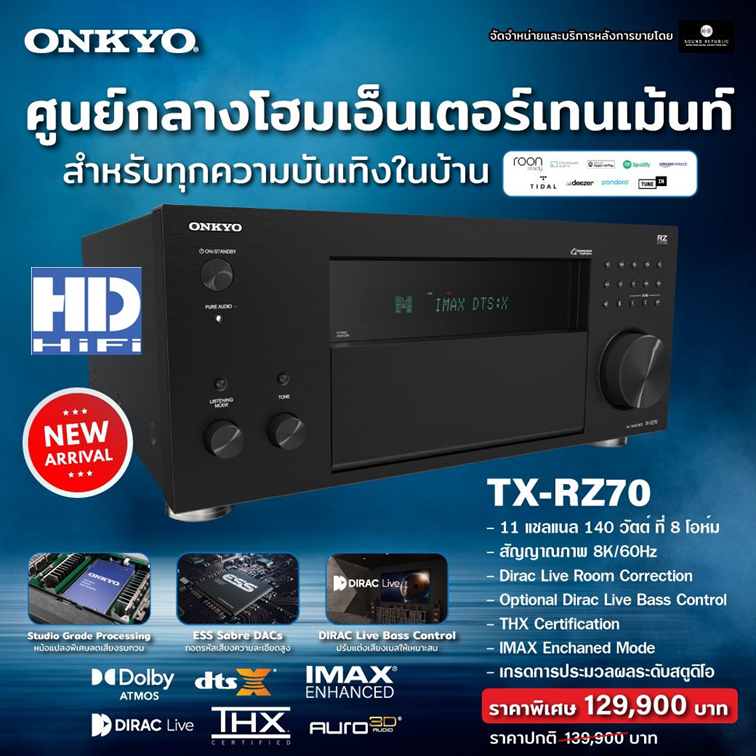Onkyo TX-RZ70 home theater receiver 11.2-channel รับประกัน 1 ปีโดย Sound Republic ราคา 119,900 บาท*ส่งฟรี