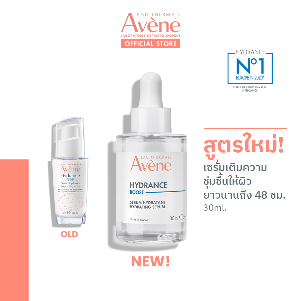 อาเวน Avene Hydrance Serum Boost 30ml เซรั่มเติมความชุ่มชื้นให้ผิว ยาวนาน 48ชม. ปรับสมดุลผิว ฟื้นฟูผิวให้แข็งแรง 30ml. (เซรั่มบำรุงผิวหน้า) ราคา 1,315 บาท*ส่งฟรี