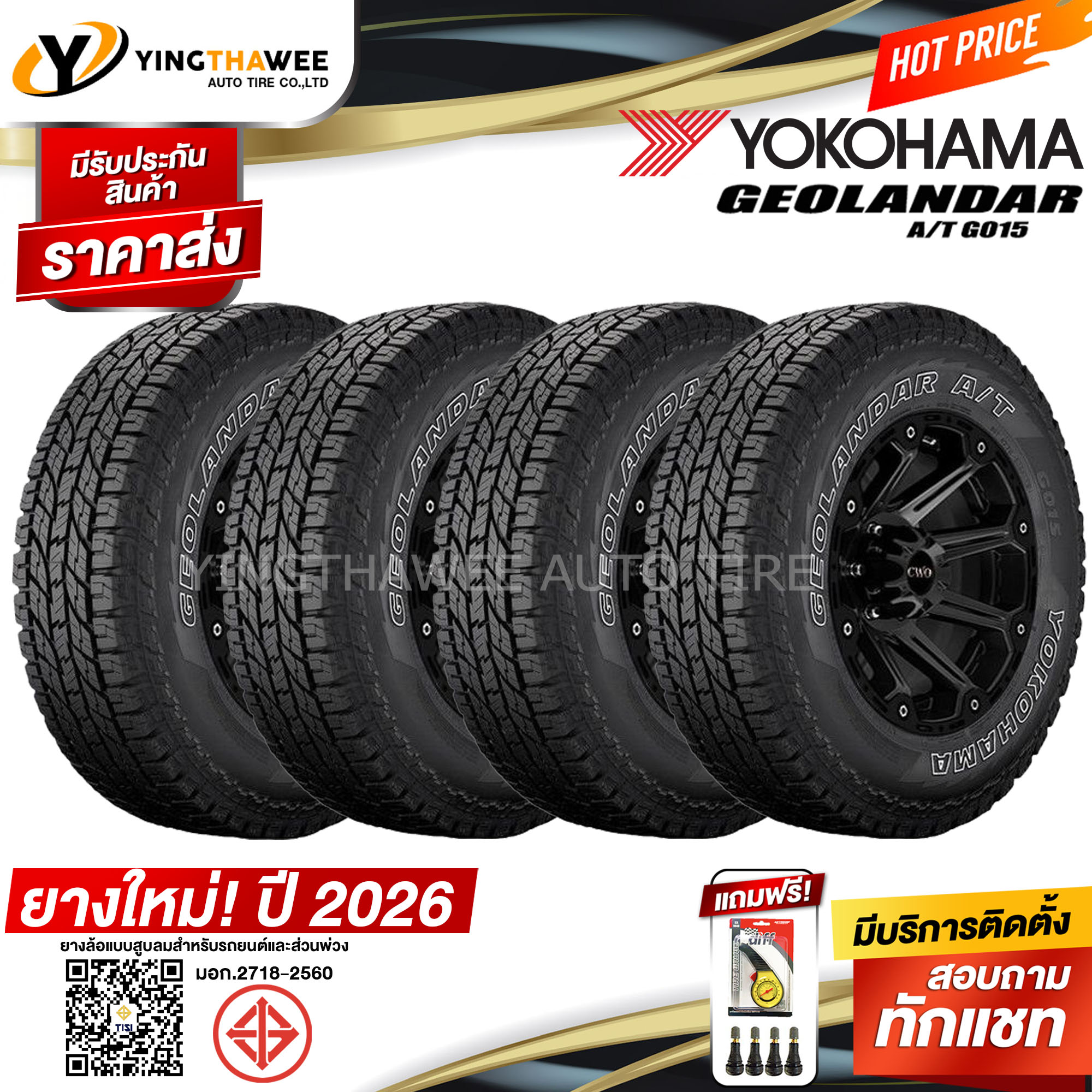 ยางรถยนต์ ยางมอเตอร์ไซค์ Yokohama 215/70R15 รุ่น Geolandar A/T G015 (แก้มขาว) ยาง 4 เส้น (ยางปี 2569) แถมฝาวาล์วสีเหลือง 1 อัน + ที่เติมลมยางแท้ 4 เส้น (, ขนาดขอบยาง 15) ราคา 17,250 บาท*ส่งฟรี