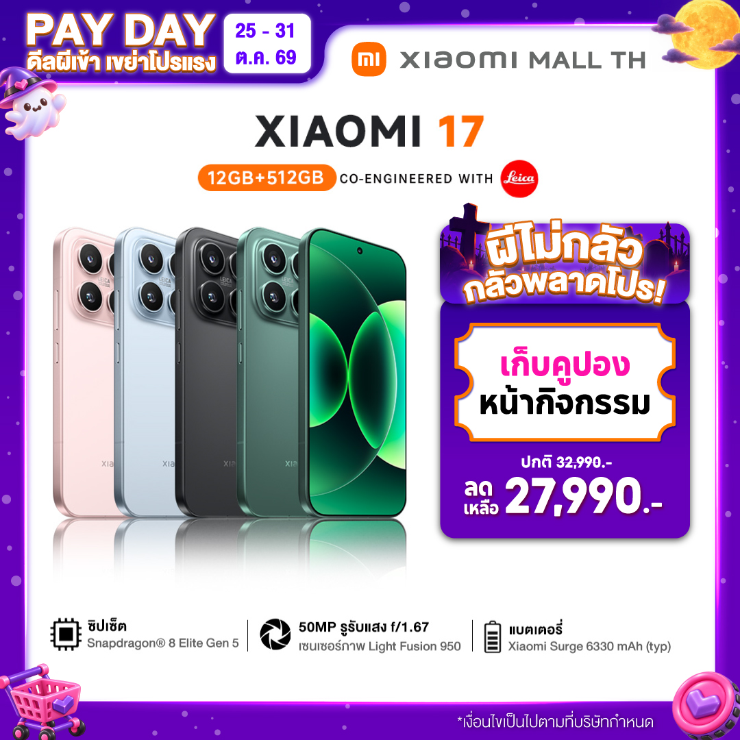 โทรศัพท์มือถือ สมาร์ทโฟน Xiaomi 17 12G + 512G Summilux เลนส์จาก Leica High Dynamic Range Sensor Light Fusion 950 ราคา 32,990 บาท*ส่งฟรี