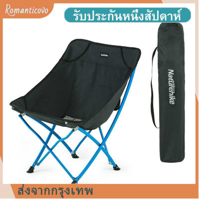 เก้าอี้พับ NatureHike เก้าอี้แคมป์ปิ้ง เก้าอี้เต้นท์ กางพับง่าย พกพาสะดวก น้ำหนักเบา พร้อมถุงเก็บ Folding Camping Chair