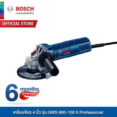 Bosch เครื่องเจียร 4 นิ้ว รุ่น GWS 900-100 S Professional (เครื่องมือช่าง เครื่องเจียร หินเจียร เจียร ลูกหมู แผ่นเจียร เครื่องเจียรไฟฟ้า)