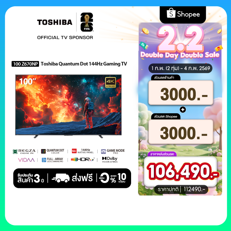 [New]Toshiba Tv 100Z670Np 100-Inch Tv 144Hz 4K Game Mode Ultra Hd Vidaa Hdr10+ Quantum Dot Far Field Voice Control Smart Tv ราคา 112,490 บาท*ส่งฟรี