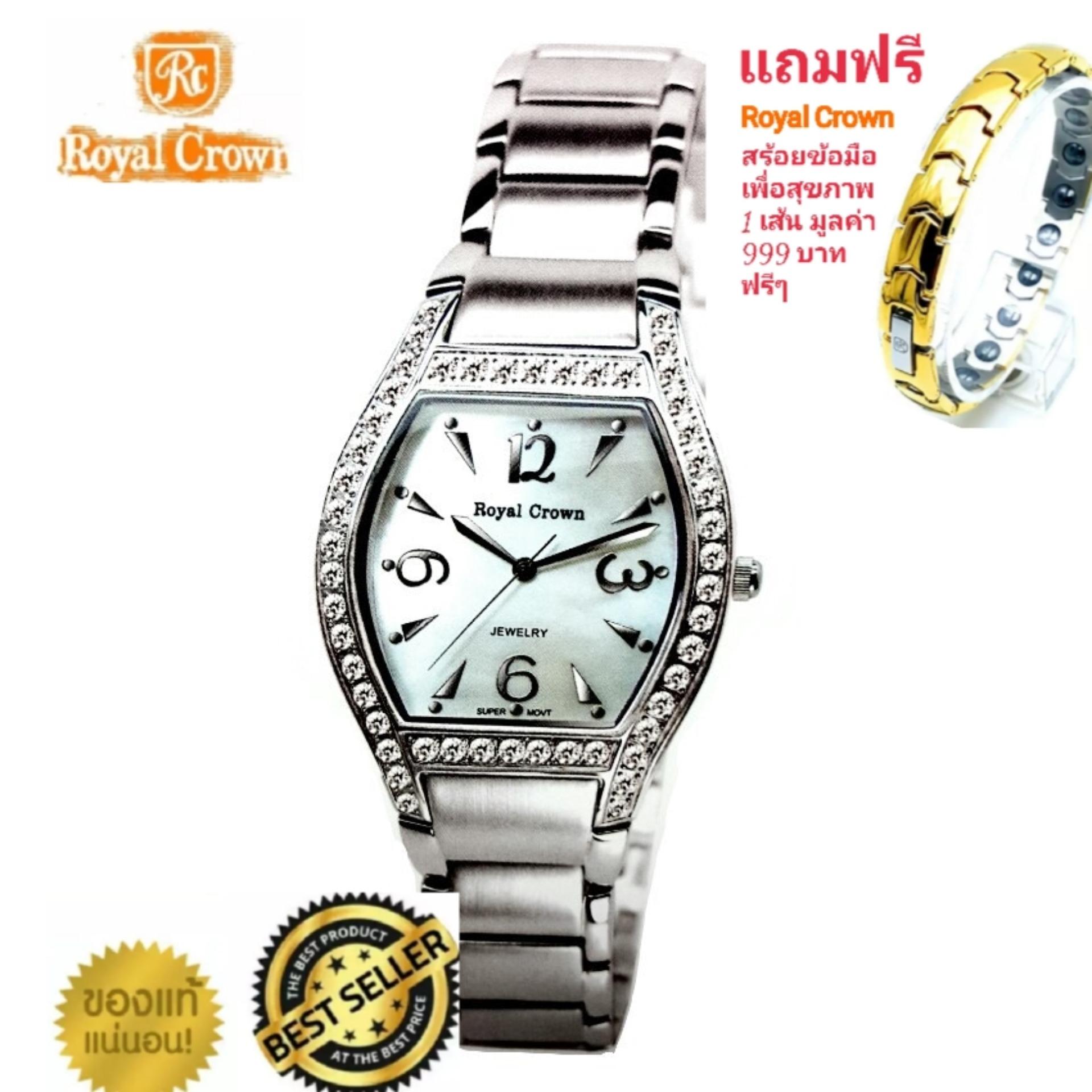 Royal Crown นาฬิกาข้อมือสำหรับผู้หญิง สำหรับสุภาพสตรี แบรนด์เนมของแท้ 100% มีรับประกัน 1 ปีเต็ม และกันน้ำ 100% ( คุณลูกค้าจะได้รับนาฬิการุ่นและสีตามภาพที่ลงไว้ ) มีกล่อง มีบัตรับประกัน มีของแถมฟรีตามภาพที่ลงไว้ รวมมูลค่ากว่า 700 บาท และมีถุงกระดาษครบเซ็ท ราคา 2,990 บาท*ส่งฟรี