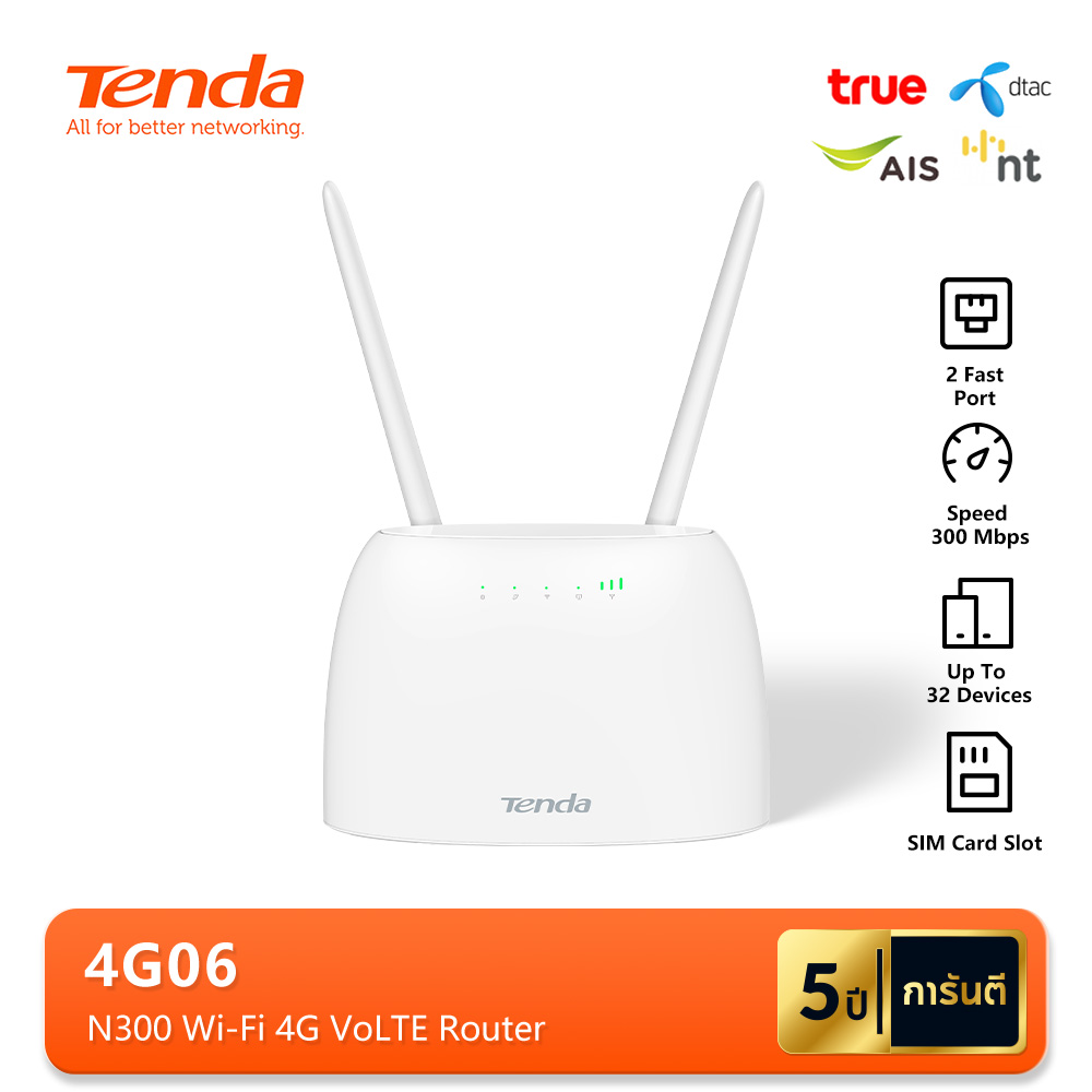 Tenda 4G06 4G N300 LTE Router เร้าเตอร์ใส่ซิมปล่อย WI-FI สามารถเชื่อมต่อกับโทรศัพท์ได้ รองรับอุปกรณ์สูงสุด 32 ตัว 5 years warranty ราคา 1,549 บาท*ส่งฟรี