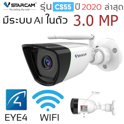 Vstarcam กล้องวงจรปิดกล้องใช้ภายนอกรุ่น CS55 3.0MP H264+ ใหม่ล่าสุด2020 By.Cam4U Vstarcam กล้องวงจรปิดกล้องใช้ภายนอกรุ่น CS55 3.0MP H264+ ใหม่ล่าสุด2020 By.Cam4U