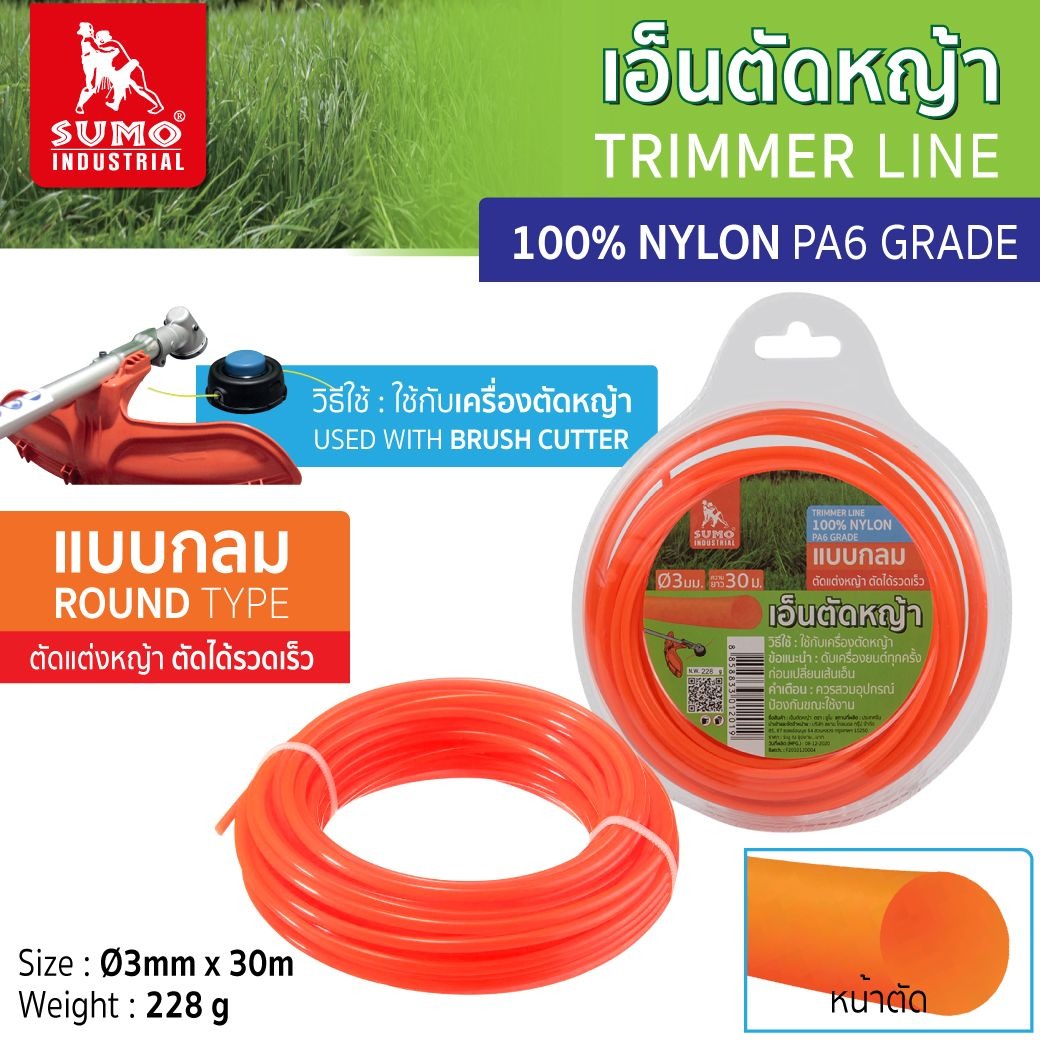 เอ็นตัดหญ้า แบบกลม ขนาด3mm.X30เมตร SUMO สำหรับตัดแต่งหญ้า ตัดง่ายใช้งานสะดวก และเบาแรงเครื่องยนต์ ราคา 76 บาท*ส่งฟรี