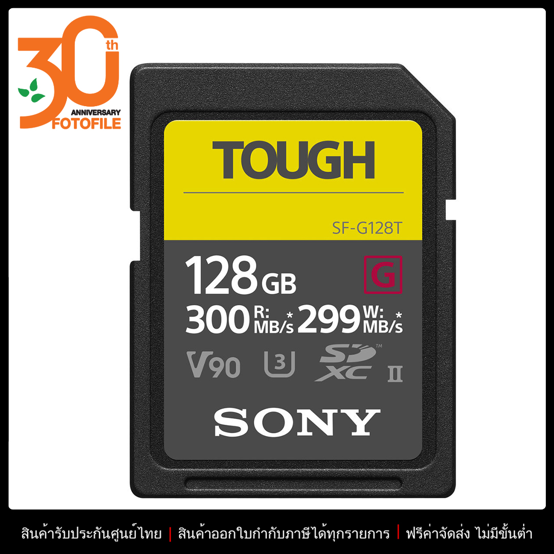 Sony SF-G series TOUGH 128GB specification [SF-G128T] ราคา 7,900 บาท*ส่งฟรี