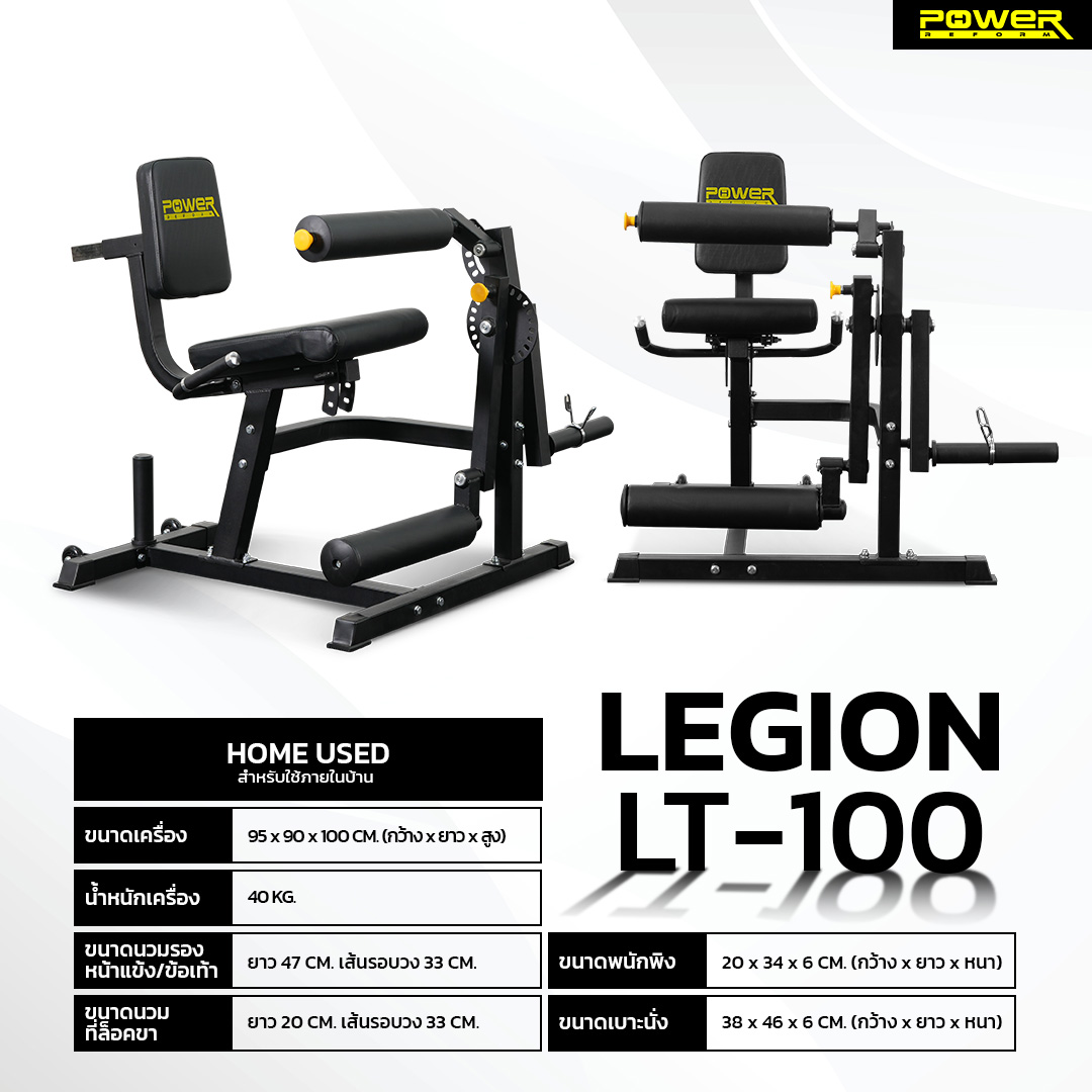 Power Reform Leg Trainer Has 3 Models to Choose From: Lt-100/Lt-120/Lt-150. a Machine for Exercising Leg Muscles. ราคา 11,800 บาท*ส่งฟรี