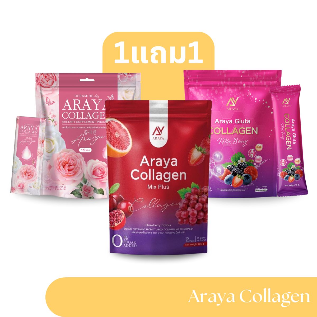 Araya collagen 1 get 1 free ราคา 390 บาท*ส่งฟรี