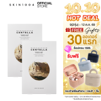 [2 ชิ้น] SKIN1004 Madagascar Centella Watergel Sheet Ampoule Mask (1 กล่อง 5 แผ่น)