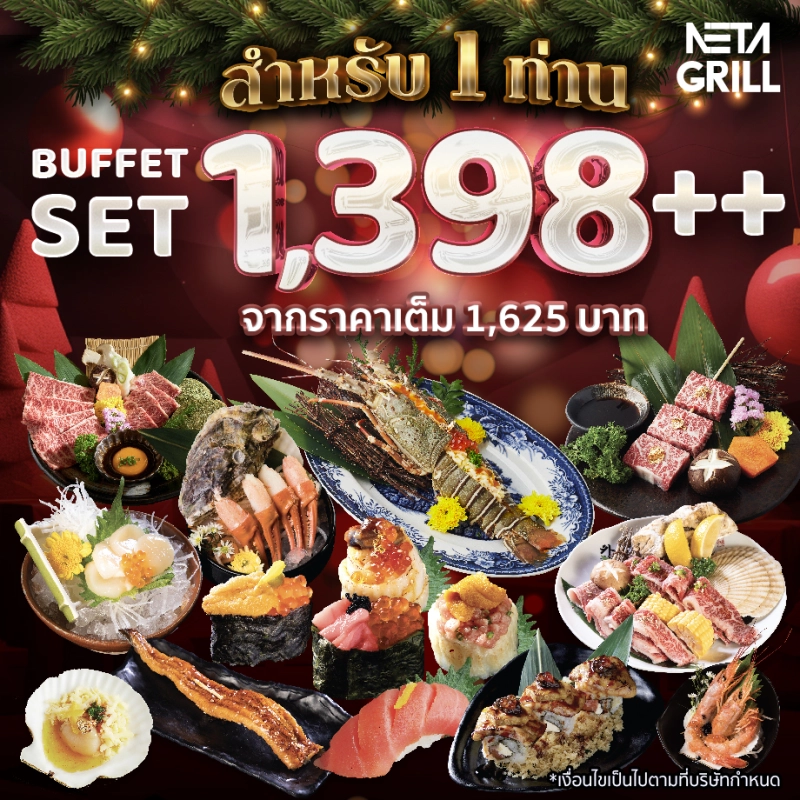 ภาพหน้าปกสินค้าNeta Grill Buffet Set 1398+ New Menu(For 1 person) (ราคาเต็ม1625)เนื้อ HOKKAIDOก้ามปูซูไว ซูชิอูนิ น้ำฟอง Lobsterคนละ1ตัว(อ่านเงื่อนไข )