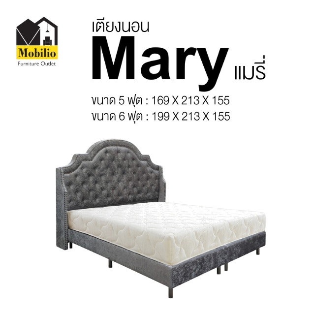 เตียงนอน รุ่น " Mary แมรี่" แถม ที่นอน 1 หลัง ราคา 16,730 บาท*ส่งฟรี