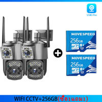 V380 Pro กล้องวงจรปิด WiFi สมาร์ท กล้องสองเลนส์ ฟูลเอชดี 8MP หน้าจอคู่ 2กล้อง ดูพร้อมกันได้ เสียงสองทาง กล้องวงจรปิดนอกบ้าน กันฝน กันแดด