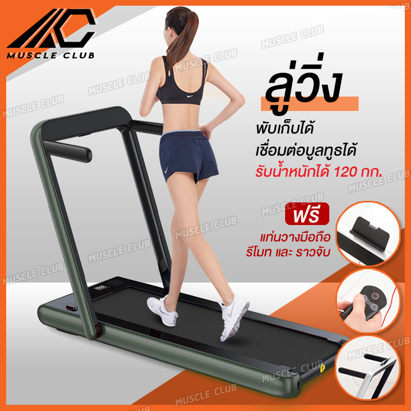 ลู่วิ่งไฟฟ้า ลู่วิ่ง 2.0 แรงม้า เครื่องวิ่ง เครื่องออกกำลังกาย พับลงก็สามารถเล่นได้  ลู่เดิน มีลำโพง รุ่นใหม่ล่าสุด20