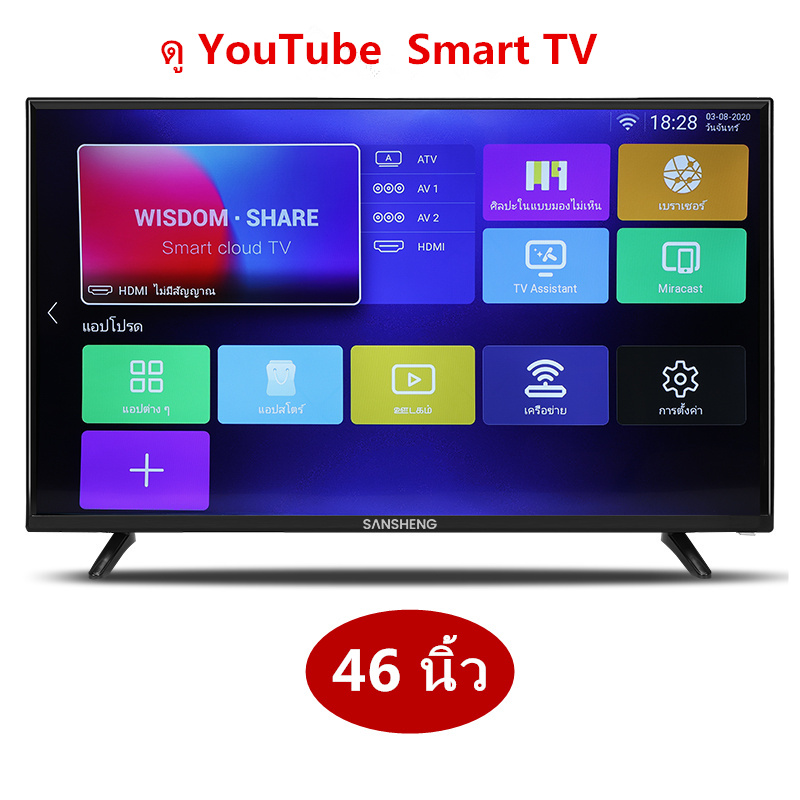 ทีวี 43/45/46 นิ้ว wifi 4k สมาร์ททีวี ทีวี FULL HD ทีวี ราคาถูกทีวี จอแบนสามารถรับชม YouTube ได้โดยตรง smart tv 46นิ้ว