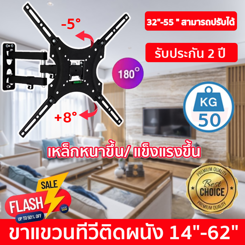 【Thai พร้อมส่ง】ขาตั้งทีวี แบบติดผนัง รองรับ TV LED,LCD ขนาด 14-63 นิ้ว  ขาแขวนยึดทีวี ขายึดทีวี ขาแขวนทีวี ขาแขวนโทรทัศน์ ที่แขวนทีวี แขวนทีวี แบบยืดได้