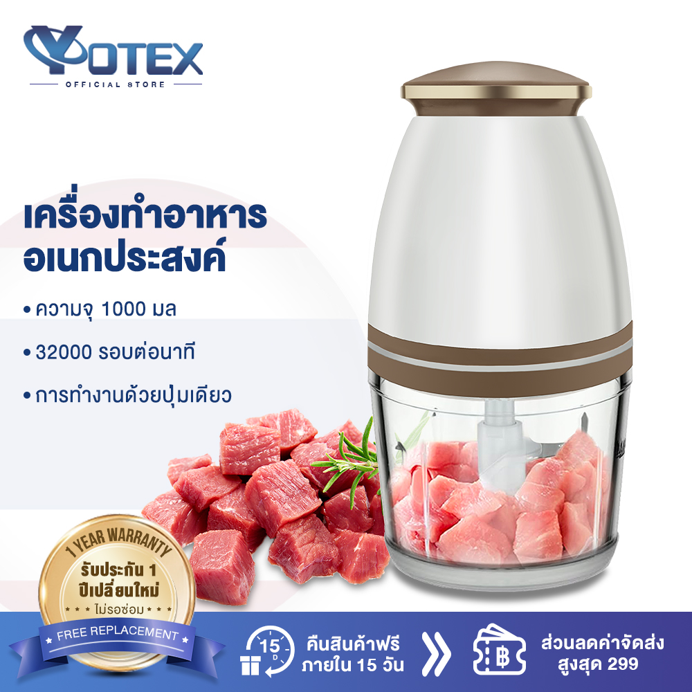 Yotex blender grinder baby food supplement grinder motor 350W food chopper food blender Food Chopper chopper baby food blender ราคา 155 บาท*ส่งฟรี