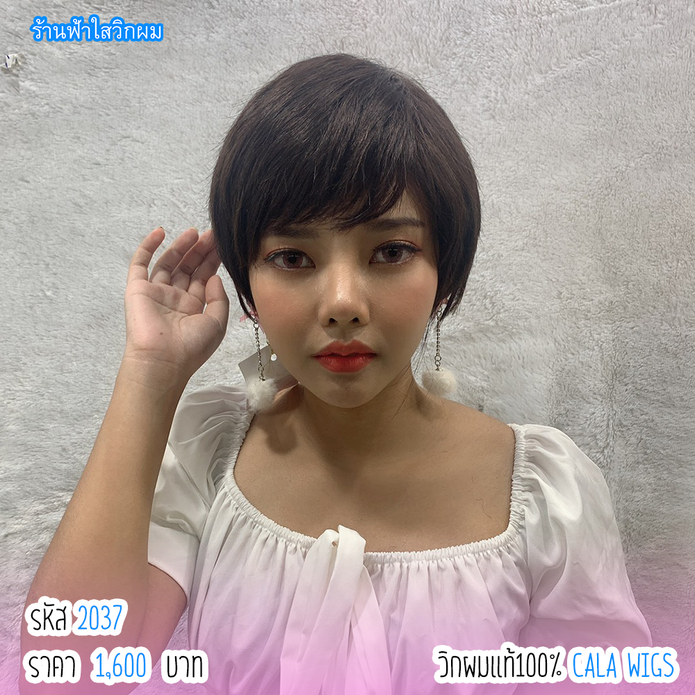 Cala wigs วิกผมแท้100%. รหัส2037 ราคา 2,500 บาท*ส่งฟรี