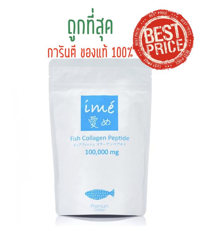 Ime Collagen (ไอเม่ คอลลาเจน) (100 กรัม : 1 ซอง)