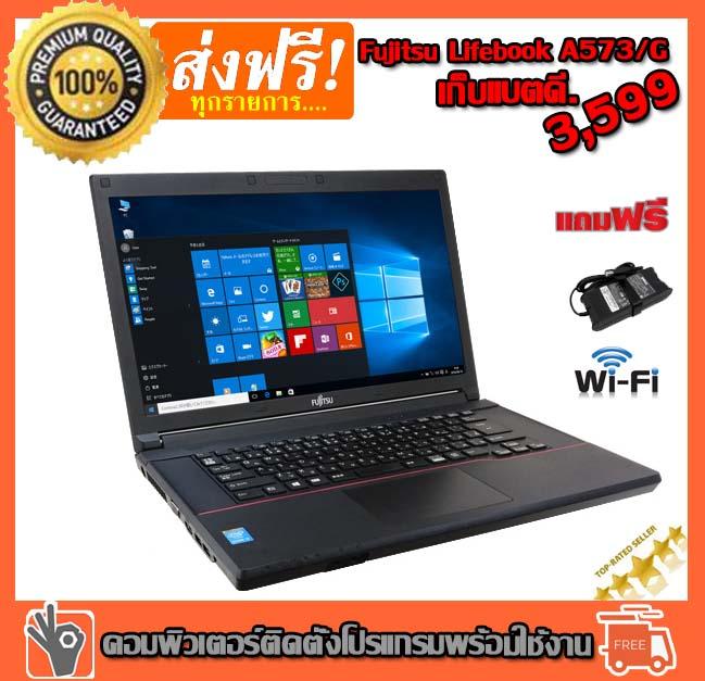 โน๊คบุ๊คมือสอง Notebook  Fujitsu LIFEBOOK A573/G   Core i3-3120  2.5Ghz Ram  2GB HDD 320GB DVD  ขนาดจอ15.6 นิ้ว  พร้อมใช้งาน ใช้งานทั่วไป ทำงานออฟฟิศ เล่นเน็ต เฟสบุ๊ค ไลน์ ยูทูป ได้สบายคับ โน็ตบุ๊คมือสอง