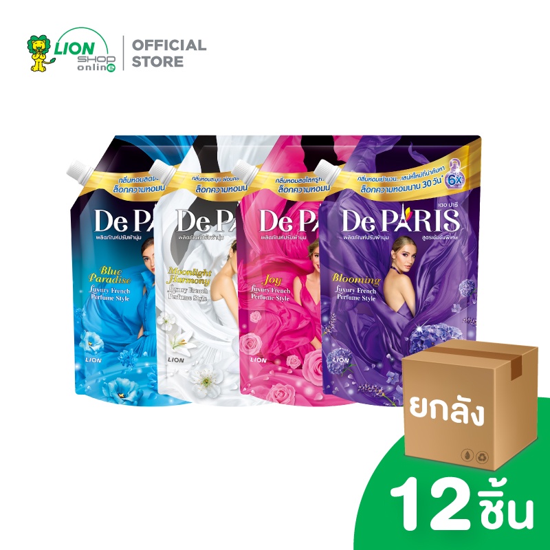 [ยกลัง] De Paris ผลิตภัณฑ์ ปรับผ้านุ่ม เดอ ปารี ชนิดถุงเติม 540 มล. 12 ถุง ราคา 750 บาท*ส่งฟรี