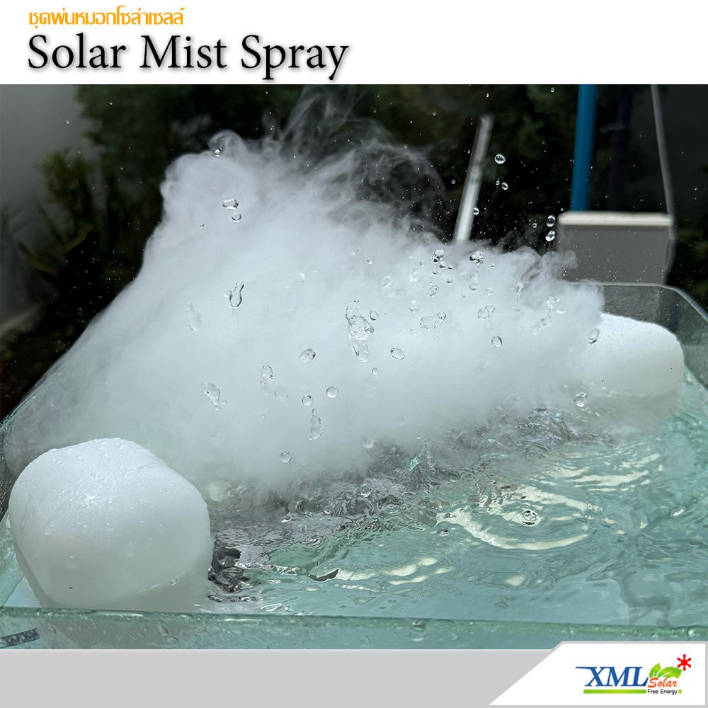 Solar Cell Mist Maker, Ultrasonic, 10 Heads ราคา 7,550 บาท*ส่งฟรี