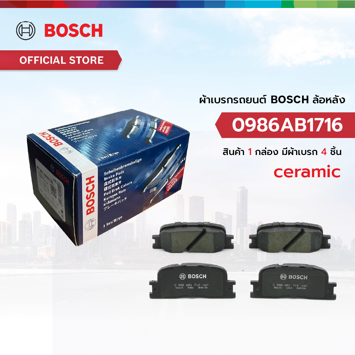 Bosch Brake Pads Rear Toyota Camry (Acv31, 30, Mcv30) 02-06, Wish 03-10 (0986Ab1716) ราคา 2,359 บาท*ส่งฟรี