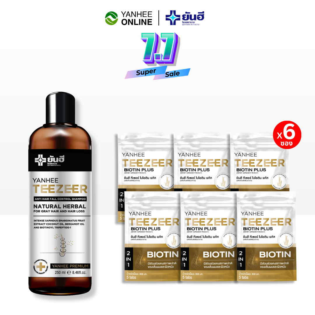 Yanhee Teezeer Shampoo+Yanhee Teezeer Biotin Plus+ Yanhee Teezer Serum+Yanhee Biotin Plus Nourishes Hair, Reduces Hair Loss, Thinning and Easy Breakage. ราคา 1,690 บาท*ส่งฟรี