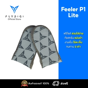 ภาพหน้าปกสินค้าถุงนิ้ว Flydigi Feeler P1 Lite Silver-cloth Mobile Gaming ถุงนิ้วเล่นเกม  เพิ่มความไวในการสัมผัส ทนทานกว่าเดิม 3 เท่า ที่เกี่ยวข้อง