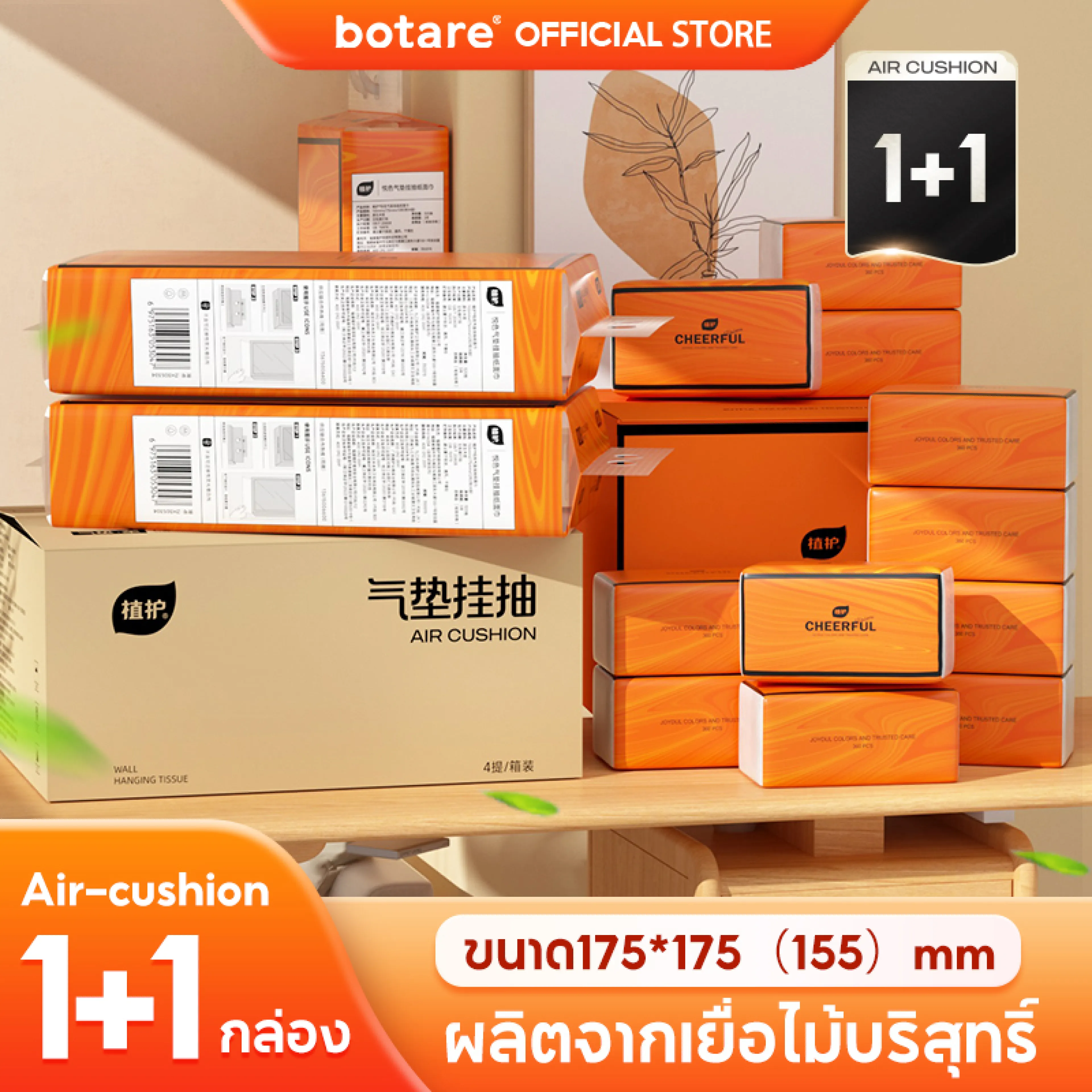 Botare Tissue, Large Pack, Air-Cushion Deluxe Comfort, Tissue Paper, 4 Layers Thick, 1280 Sheets, Thick Tissue Paper, 8 Packs, Hanging Tissue.
