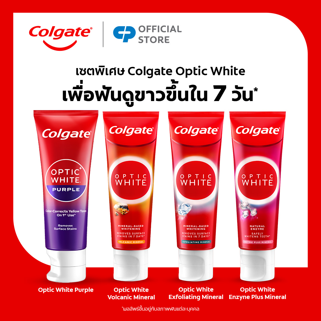 เซตพิเศษ ยาสีฟัน คอลเกต อ๊อพติค ไวท์ เพื่อฟันดูขาวขึ้นใน 7 วัน* Colgate Optic White Toothpaste Set (Purple, Volcanic Mineral , Exfoliating Mineral, Enzyme Plus Mineral)