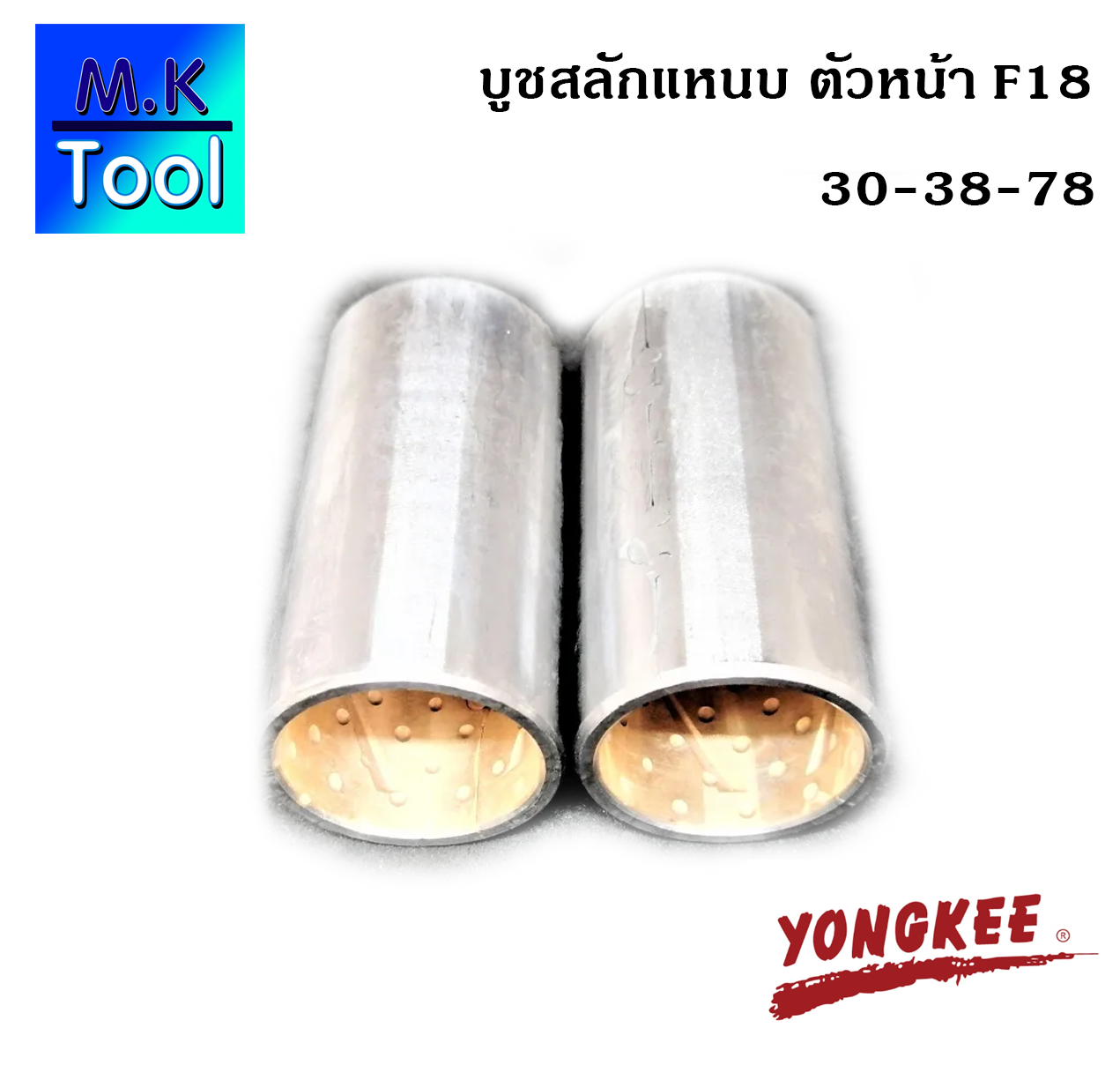 บูชแหนบsokon ราคาถูก ซื้อออนไลน์ที่ - ก.ย. 2024 | Lazada.co.th บูชแหนบsokon ราคาถูก ซื้อออนไลน์ที่ - ก.ย. 2024 | Lazada.co.th