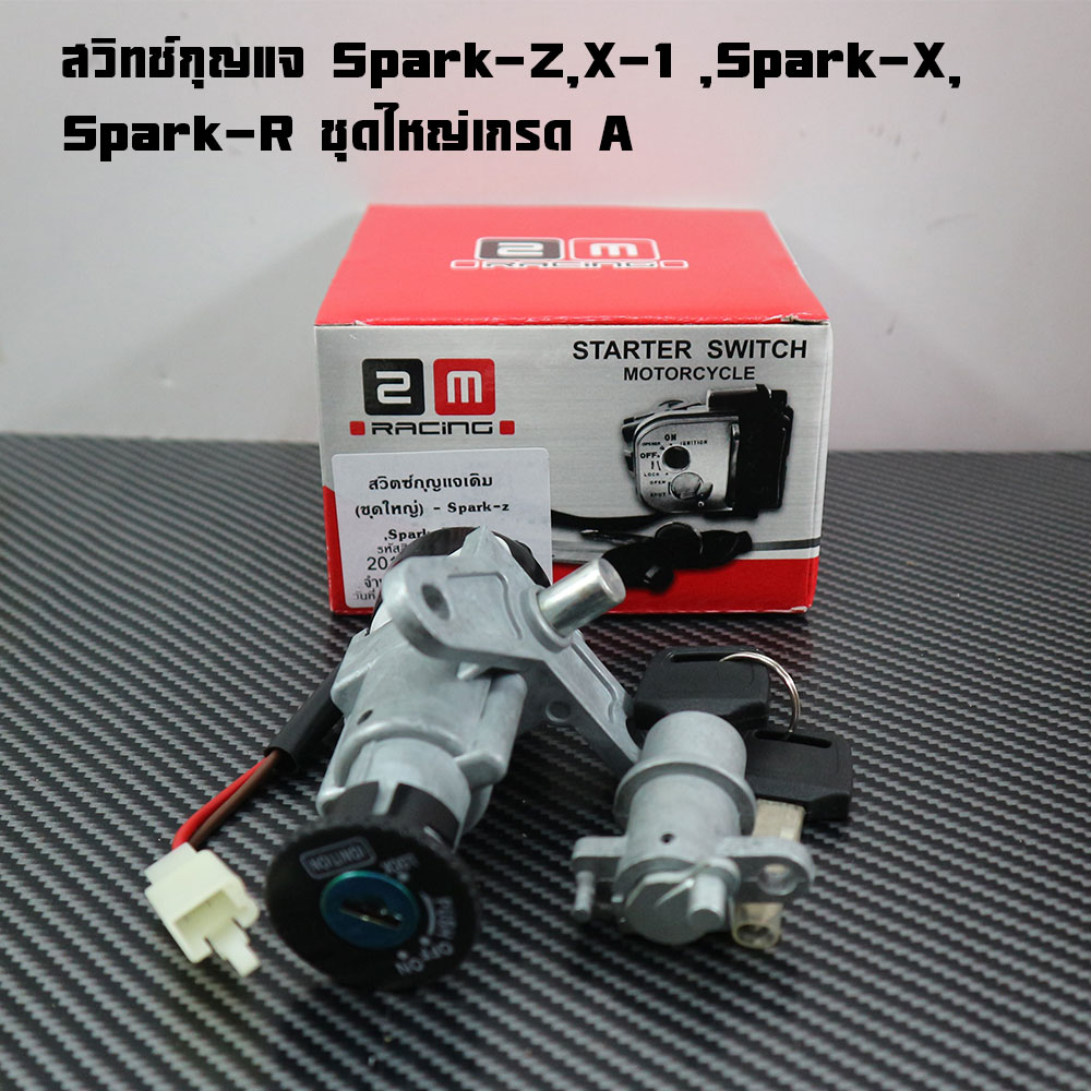 Key Switch Spark-Z, X-1, Spark-X, Spark-R, Large Set, Genuine 2m Brand.