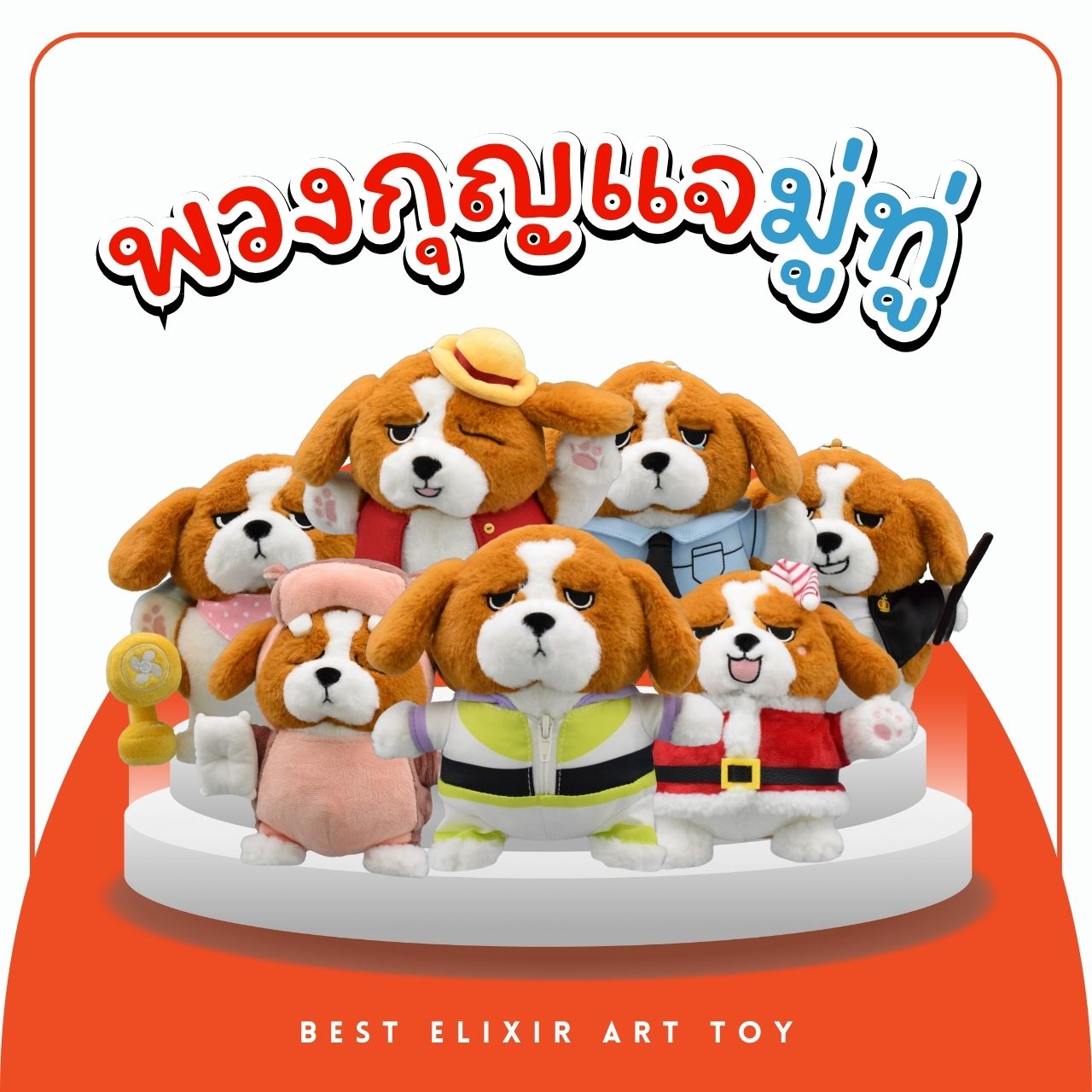 Keychain, Nong Mu Tu, Nong Mu Tu Dog, Dipped Style [Whole Box, Press 6 to Dip] Keychain Doll Beagle Dog Doll, Genuine from Official ราคา 550 บาท*ส่งฟรี