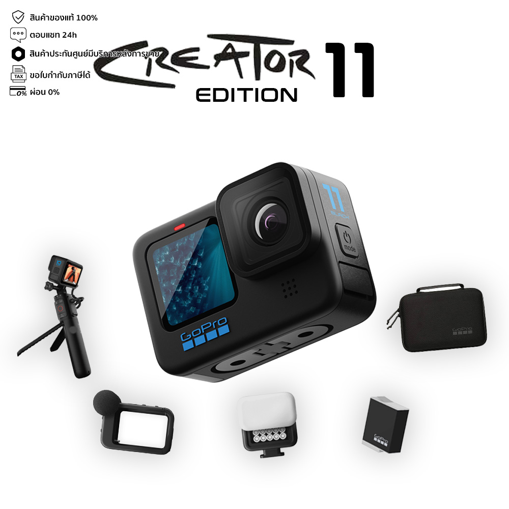 GoPro Hero 11 Black Creator Edition ราคา 13,890 บาท*ส่งฟรี