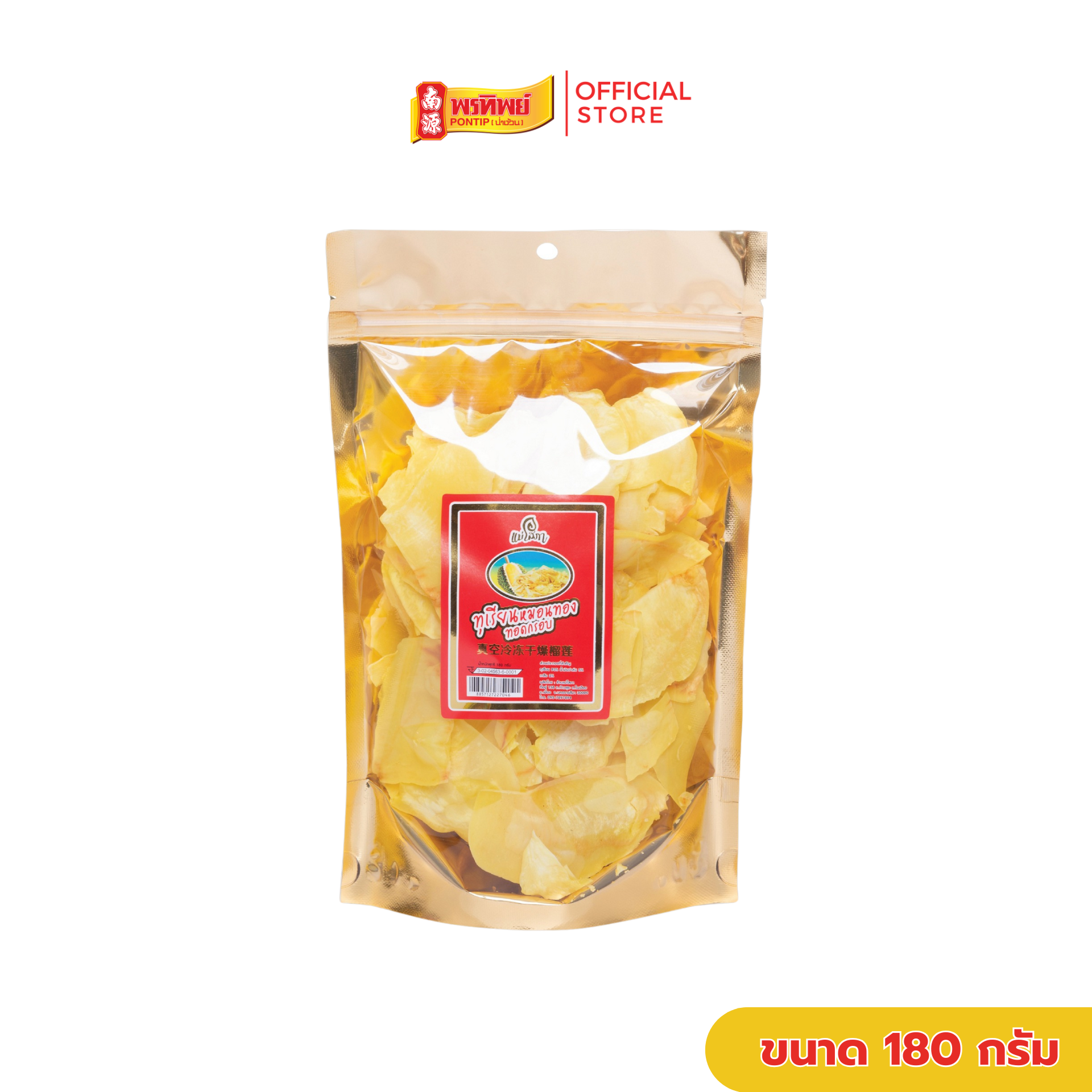 Mae Supa's Golden Fried Durian, Size 180 Grams (by Praphan Nangwan), Fried Until Crispy, Fragrant, Fresh Every Day. ราคา 300 บาท*ส่งฟรี
