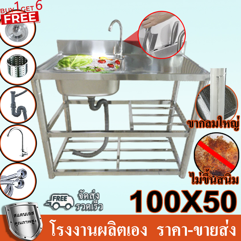 🔥ส่งเร็วพิเศษ 24H🔥 ซิงค์ล้างจาน อ่างล้างจาน สแตนเลส304 1หลุม ท่อกลม 3ชั้น100X50X80 ใช้ที่บ้าน ที่ร้านอาหาร มีรูเสียบมีด ราคา 1,100 บาท*ส่งฟรี