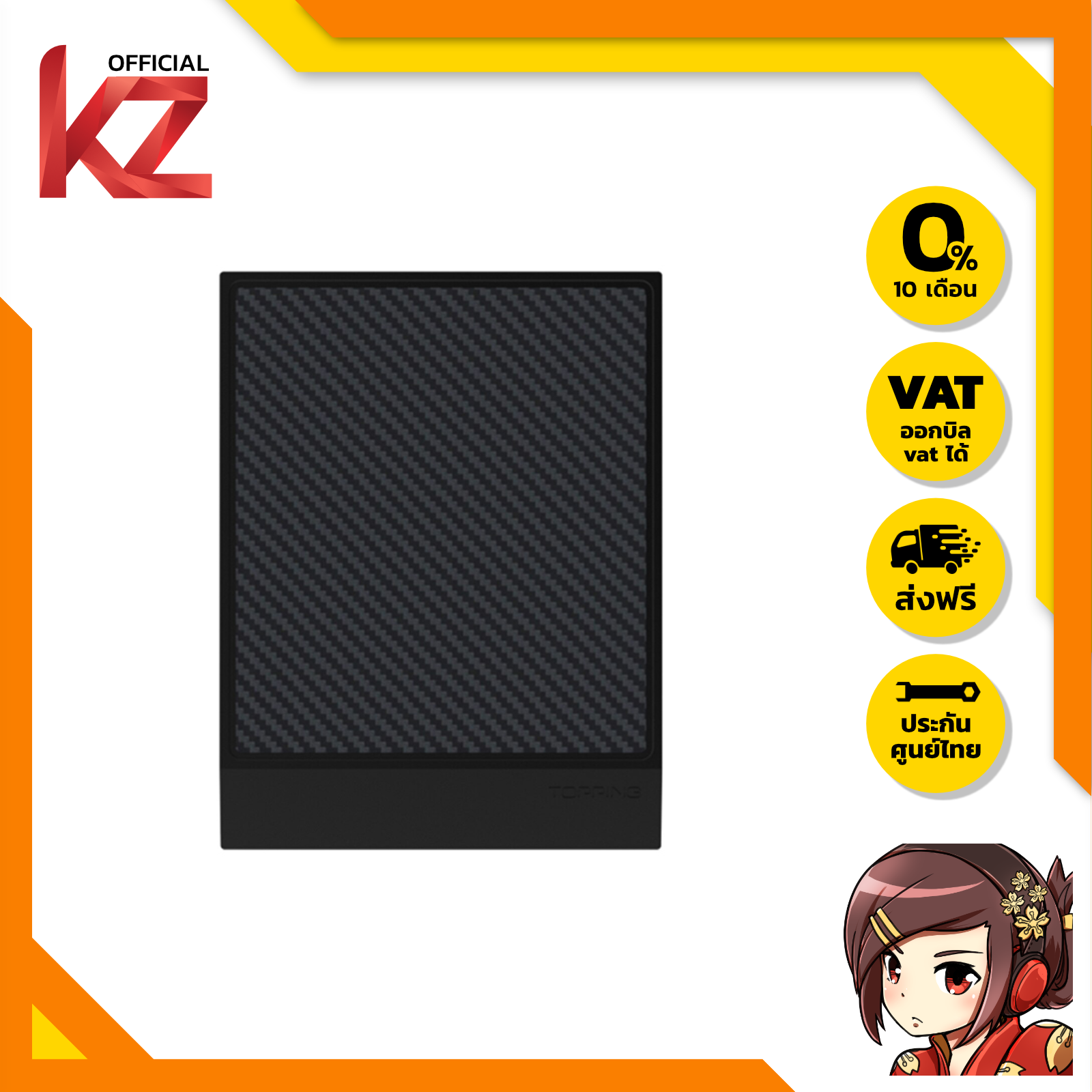 Topping DB1621 Dispay Base ฐานรองเครื่องเสียง Topping ขนาดเล็ก ของแท้ ราคา 1,190 บาท*ส่งฟรี