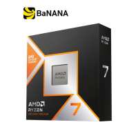 ซีพียู AMD Ryzen 7 9800X3D 4.7GHz 8C/16T AM5 by Banana IT