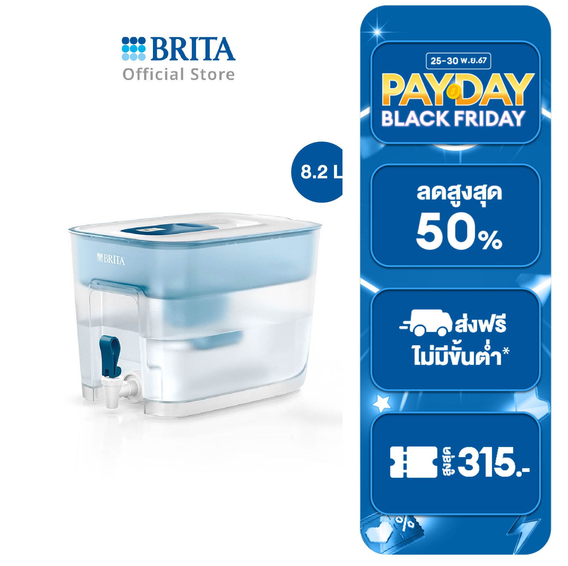 BRITA ถังกรองน้ำ FLOW 8.2ลิตร ราคา 1,690 บาท*ส่งฟรี