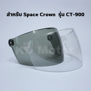 สินค้า แว่นหน้ากระจกหน้าหมวกกันน็อคSPACE CROWNรุ่นCT-900 ใส/ชา