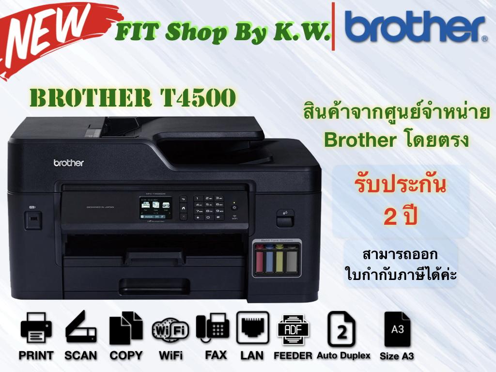 Brother MFC-T4500DW